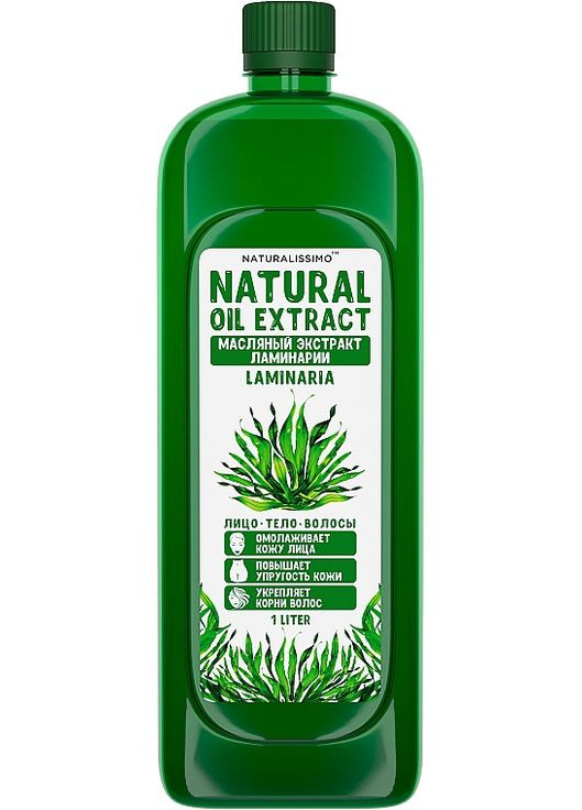 Масляный экстракт ламинарии Laminaria 100ml (246089-31024216) Naturalissimo (368625791)