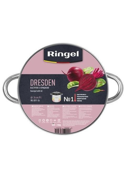 Каструля з кришкою 26 см (9л) (RG-2011-26 Dresden) Ringel (342109375)