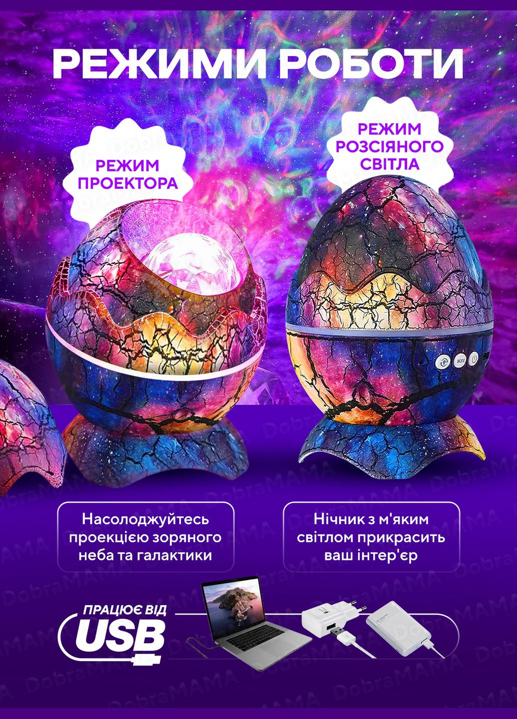Нічник зоряного неба лазерний проектор космос лед світильник usb лампа з пультом і колонкою Яйце Дракона Фіолетовий 73435 DobraMAMA (322303475)