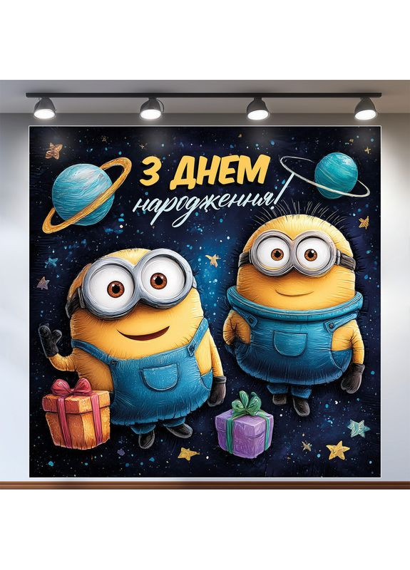 Баннер для фотозоны «Миньоны» | Фотозона на день рождения | 200x200см, №44147 Vinylpex (360981839)