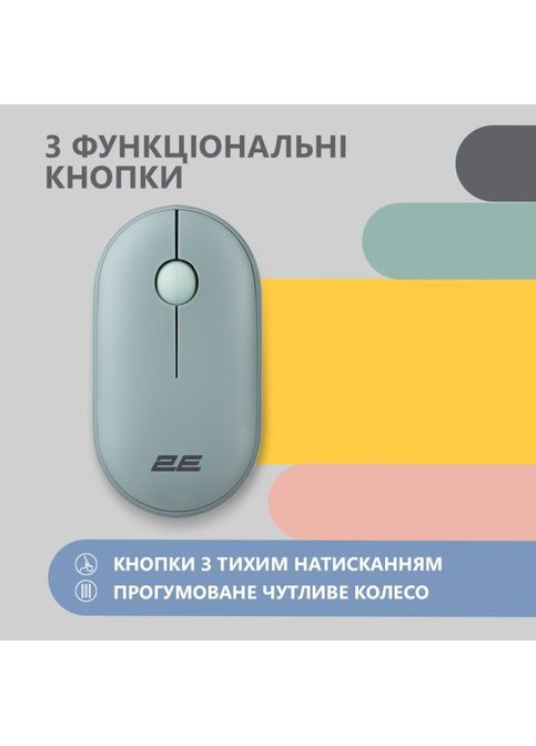 Мишка (-MF300WGN) 2E MF300 Silent Wireless/Bluetooth Ashen Green (268144893)