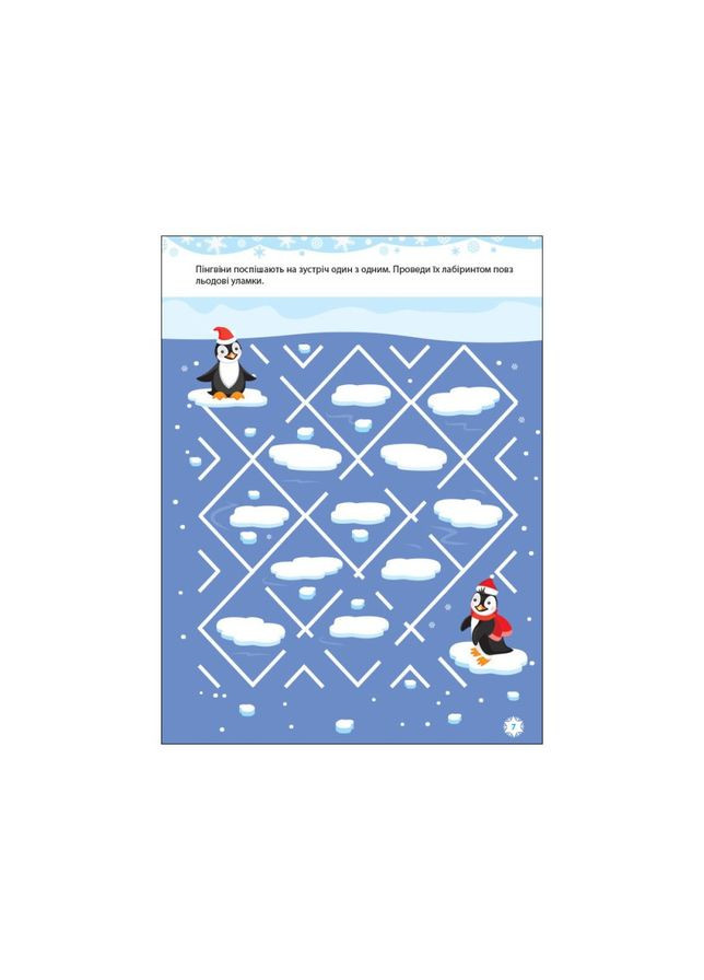 Творческий сборник "Игровые лабиринты" 19007 укр Ranok Creative (308997178)