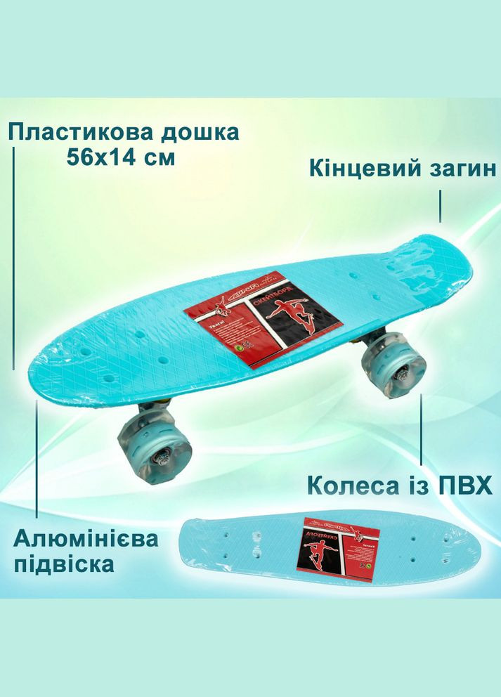 Скейт детский пенни борд 56х14 см, скейтборд MS0848-5, колеса ПУ светящиеся, ABCE-7, алюминиевая подвеска, Голубой Profi (338854606)