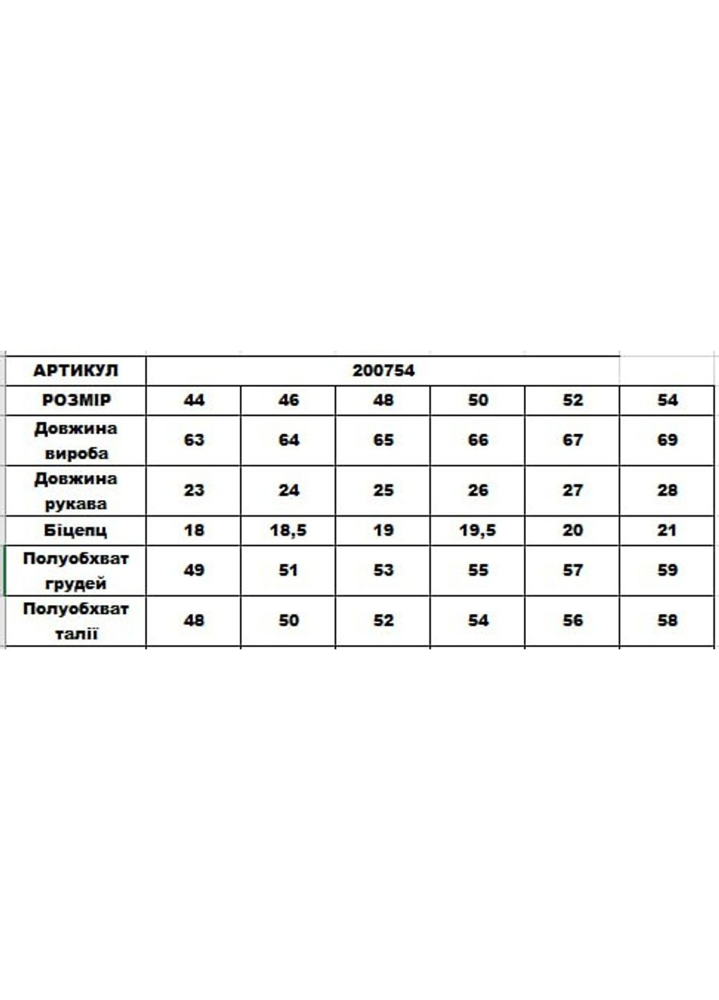 Зеленая рубашка DIA COSA