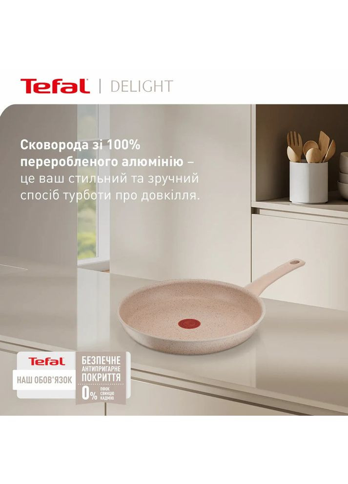 Сковорода Delight 24 см (G2930402) Tefal (327792799)