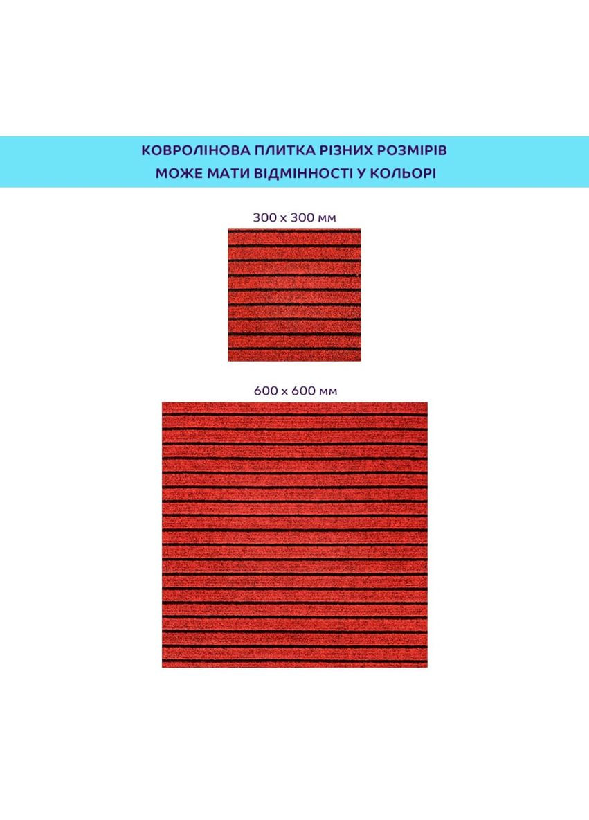 Самоклеящаяся плитка под ковролин бургунди 600*600*4,5MM (D) SW-00002487 Sticker Wall (322811136)