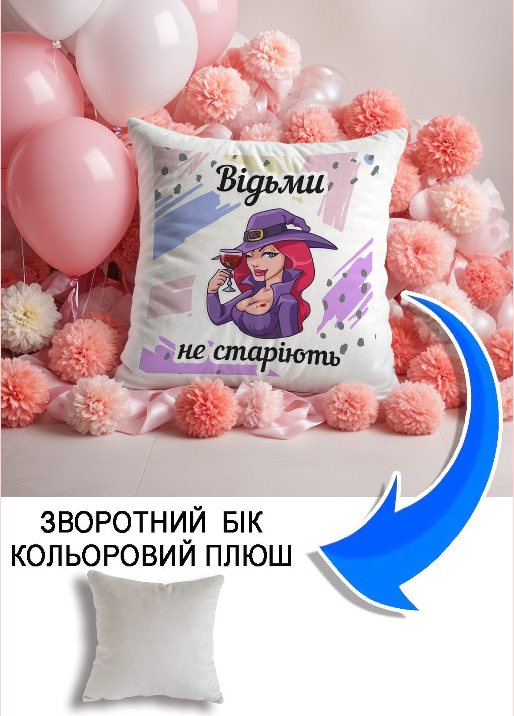 Подушка плюшевая Мерч Крафт Дизайн с принтом ведьмы не стареют серый квадратный плюш 33х33 см No Brand подушка (298249751)