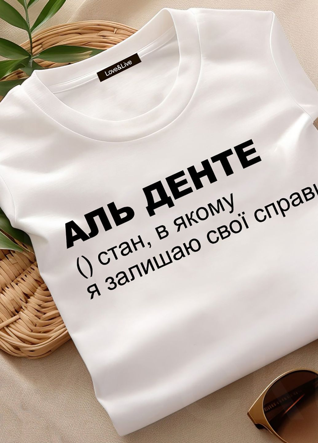 Біла демісезон футболка жіноча біла аль денте Love&Live