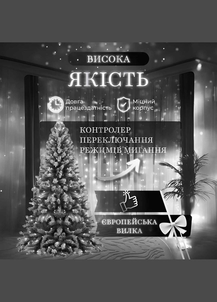 Гірлянда штора 2х2 м 240 LED світлодіодна мідний провід 8 ниток Білий Garlando (315636948)