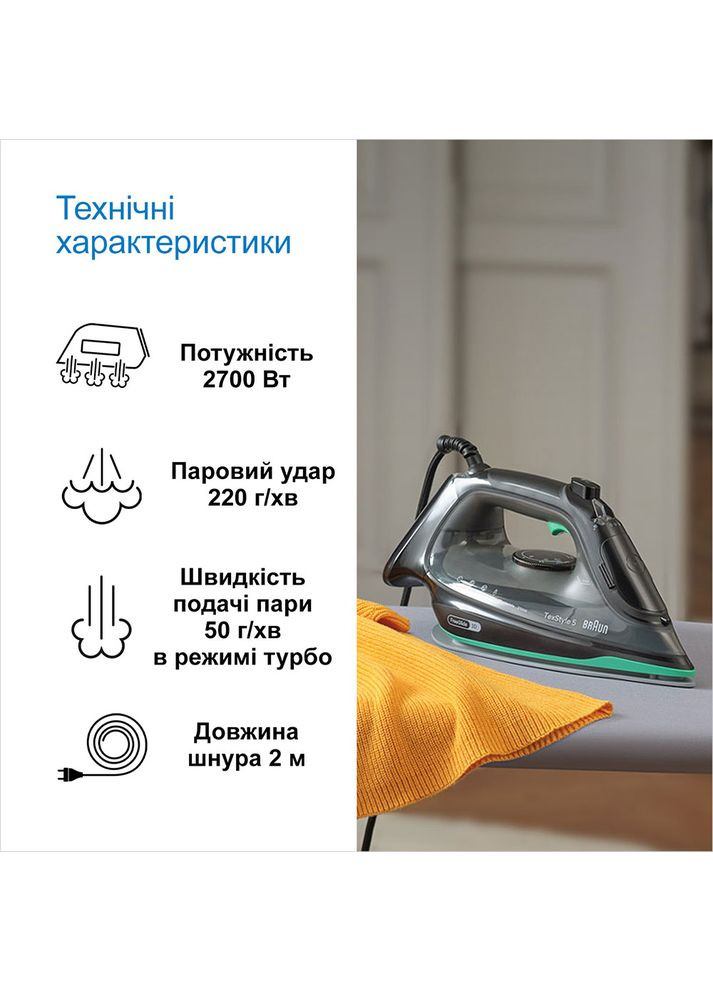 Праска TexStyle 5 SI5277GR Braun (314068896)