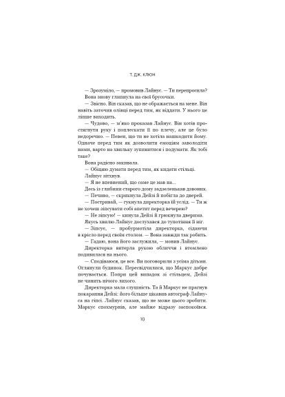 Книга Дом в васильковом море – Т. Дж. Клюн (9786175481479) BookChef Дім у волошковому морі - Т. Дж. Клюн (366574787)