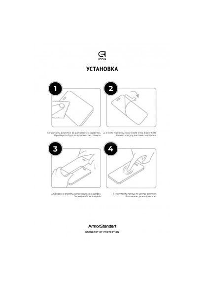 Скло захисне (ARM73267) ArmorStandart Icon Samsung A05 (A055) Black (366519729)
