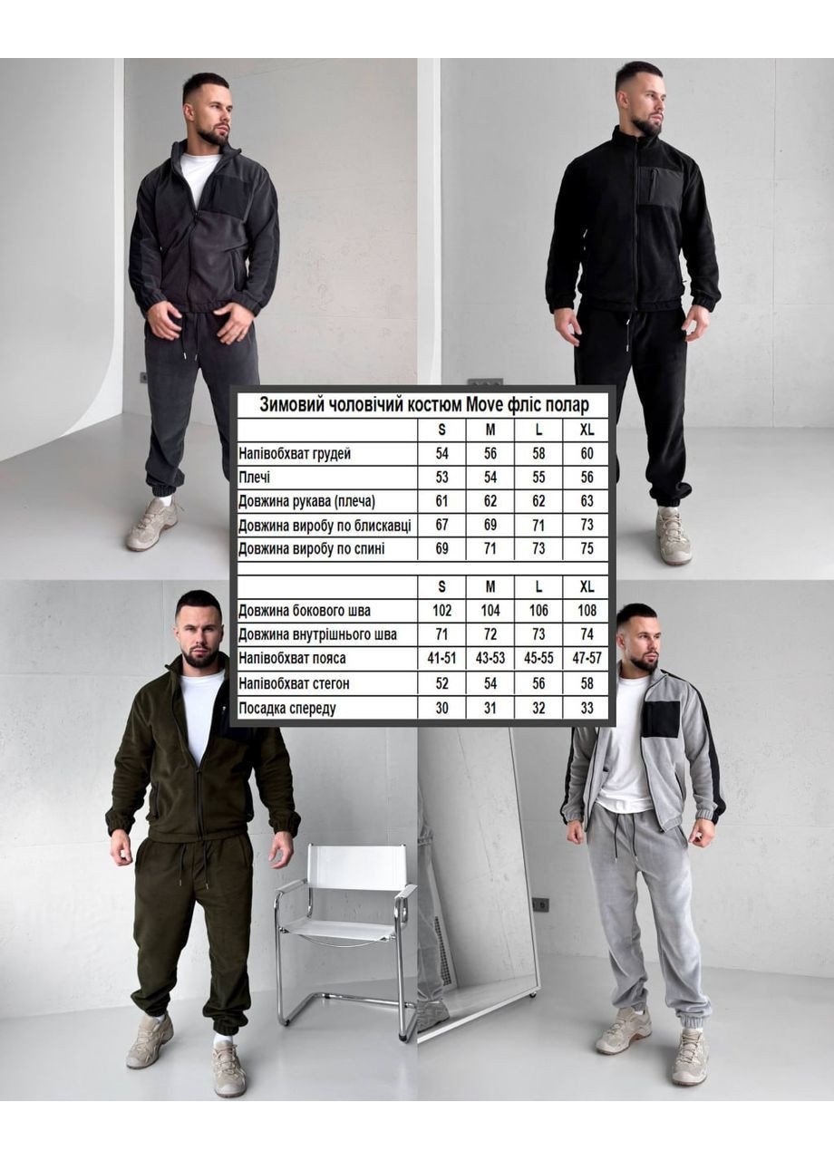 Светло-серый зимний зимний мужской костюм из флиса брючный Vakko