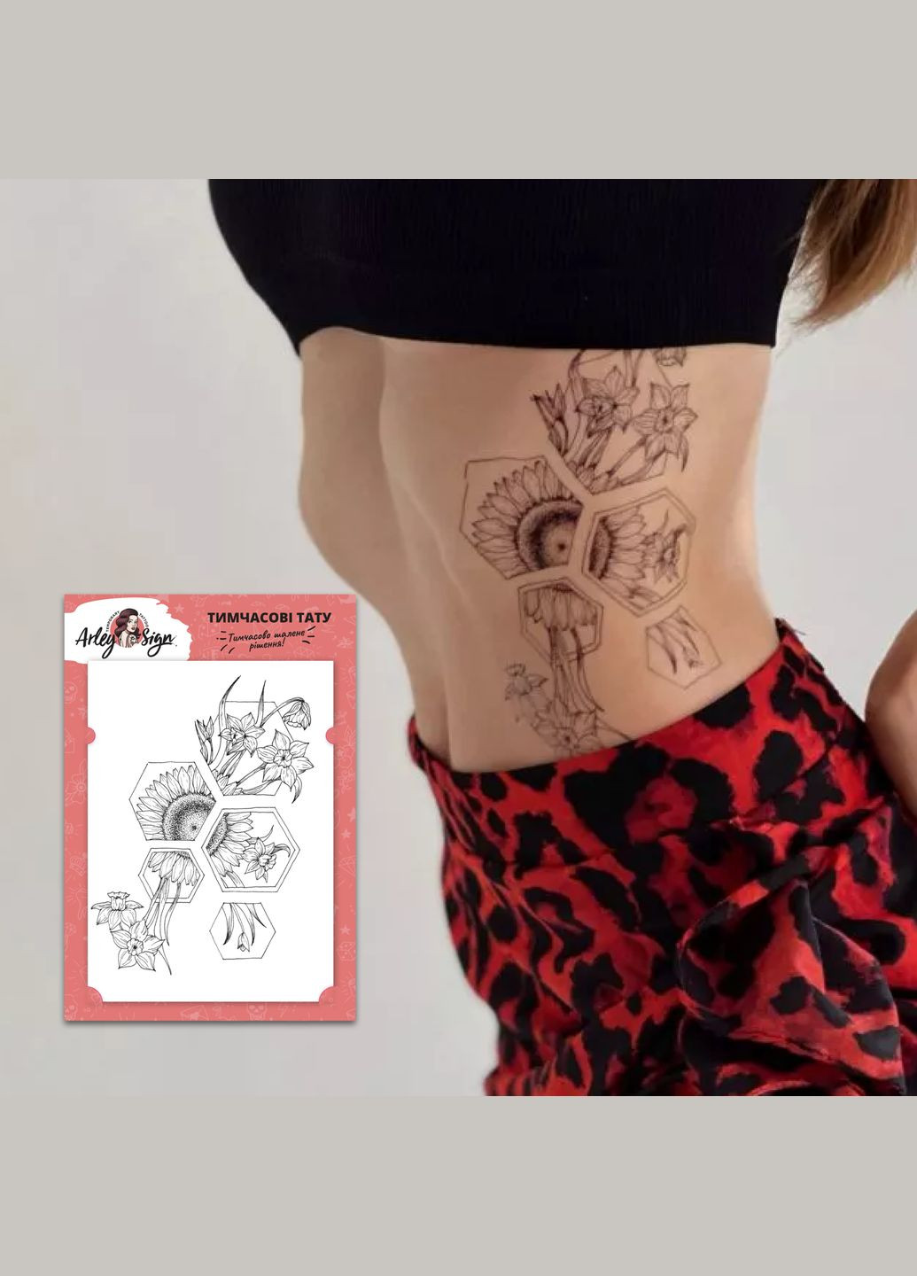Временное тату "Медовый подсолнечник" Arley Sign (292865724)