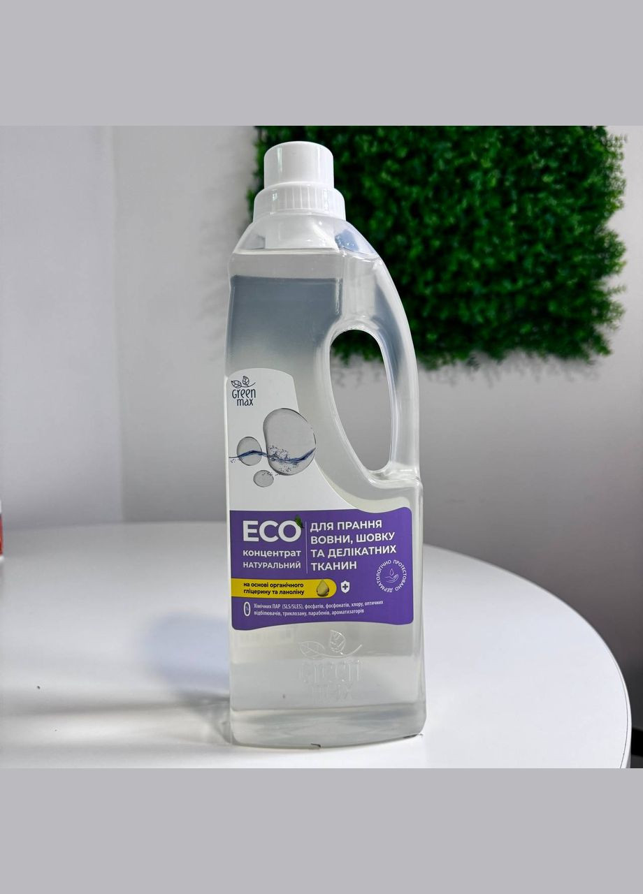 EКОконцентрат натуральный для стирки шерсти, шелка и деликатных тканей. Green Max (339043564)