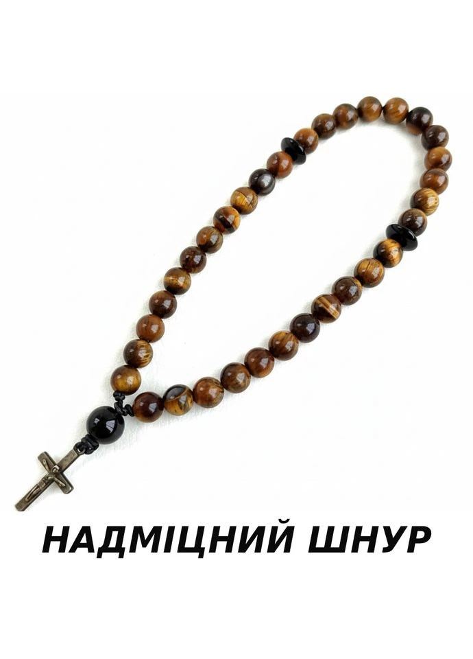 Чотки з Тигрового ока 33 намистини d 8 мм із хрестом No Brand (387556800)