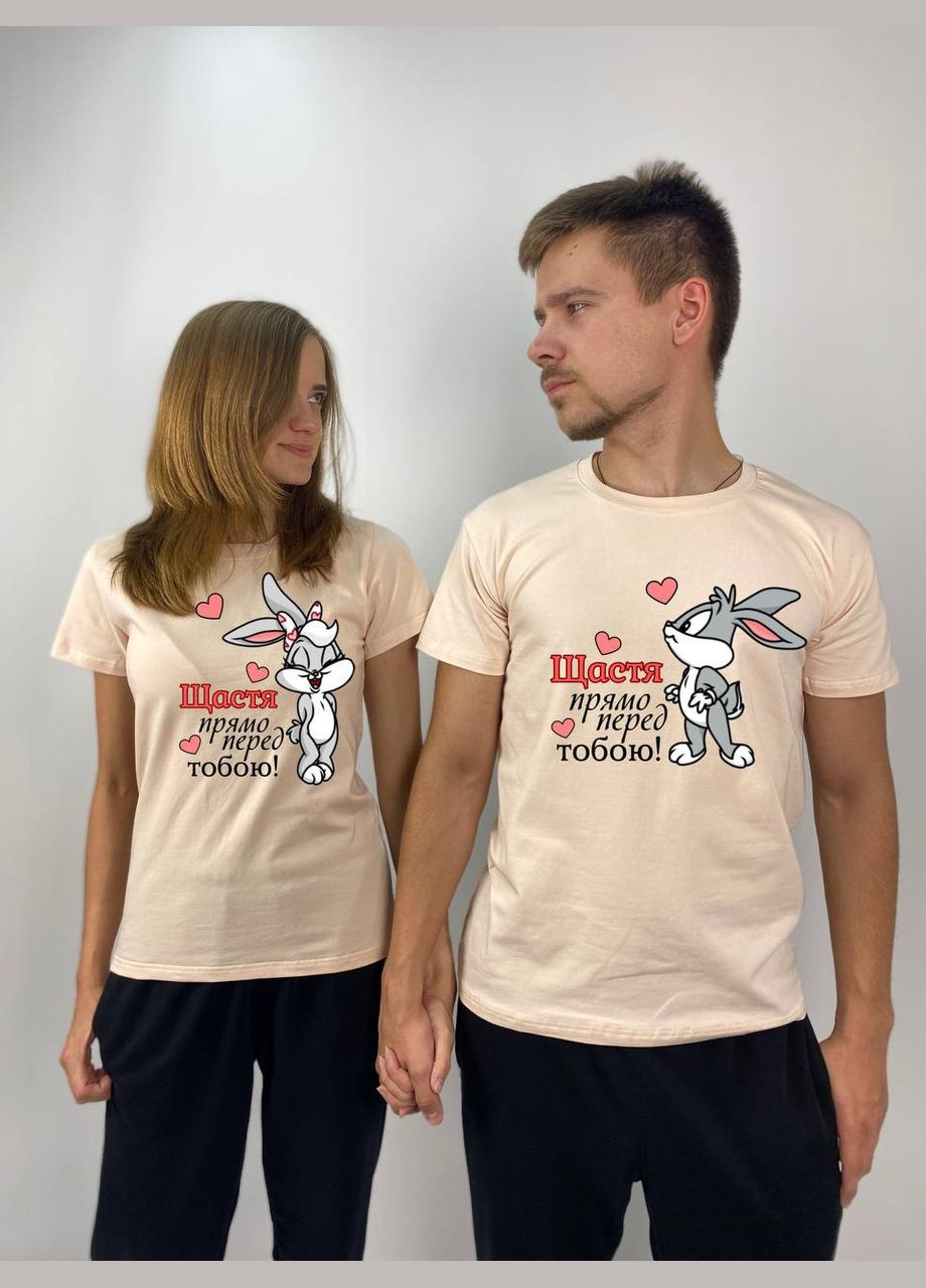 Футболки парные "Счастье прямо перед тобой!", Таш (891) Hand Made (358896668)