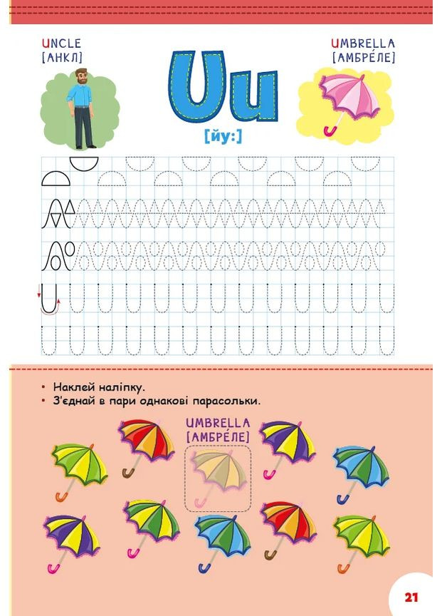 Алфавит с прописями и задачами. Английские буквы и цифры УЛА (370055240)