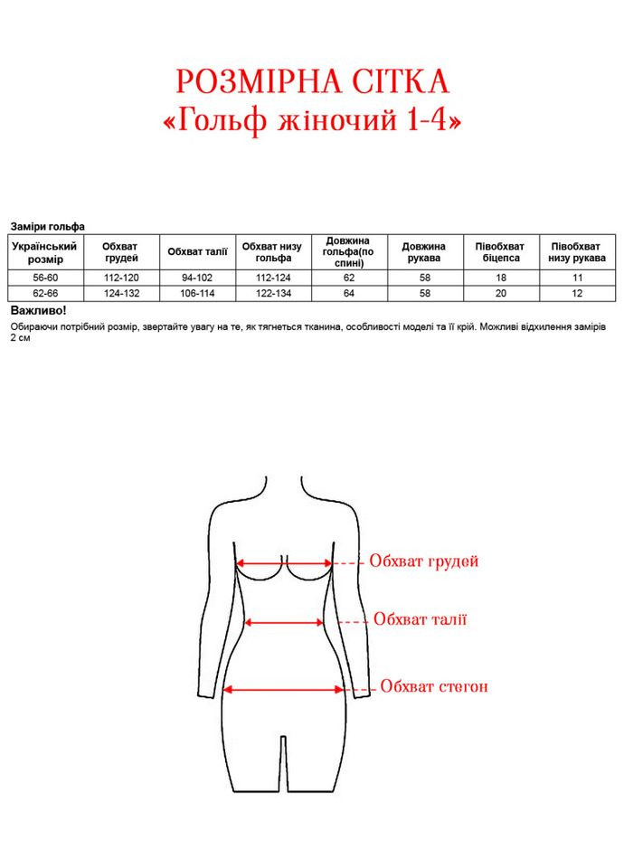 Женский гольф 1-4 Alenka Plus (369734109)