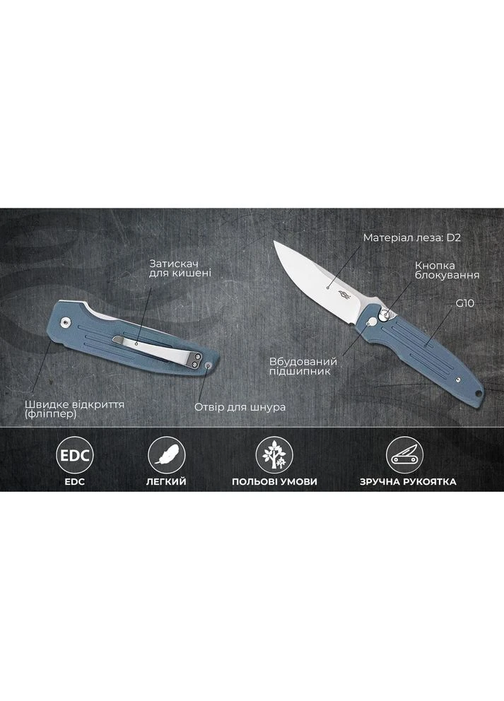 Нож складной FH926-GY, материал клинка D2, вес 116 г, замок Button Lock, длина клинка 88 мм Firebird (395899153)