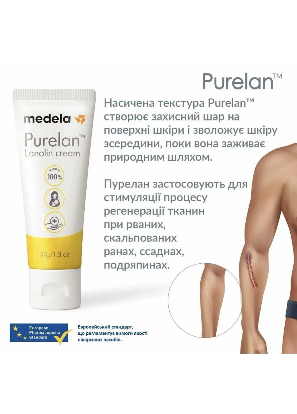 Medela Крем для сосків Purelan 2.0, 7 г — Крем, Китай (382730491)