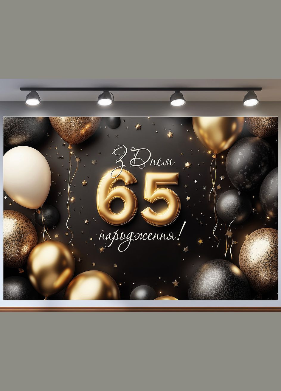 Банер для фотозони "З Днем народження" | 3.0×2.0 м | Святковий фон №42512 Vinylpex (360982157)