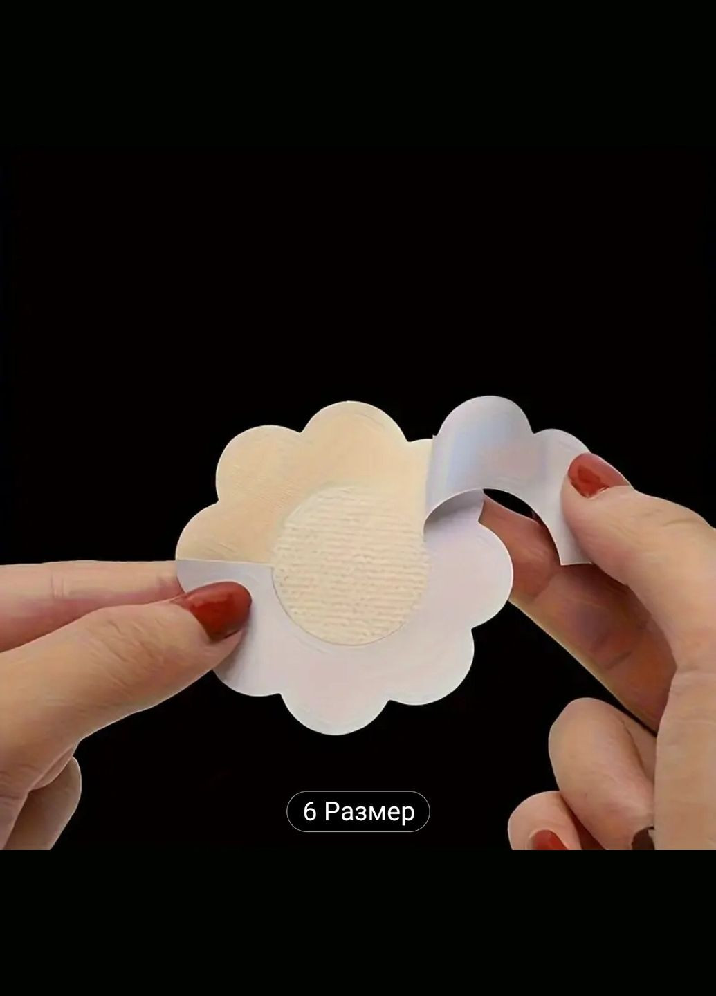 Стикини Наклейки одноразовые на грудь 5 пар/уп. A.G. (341323603)