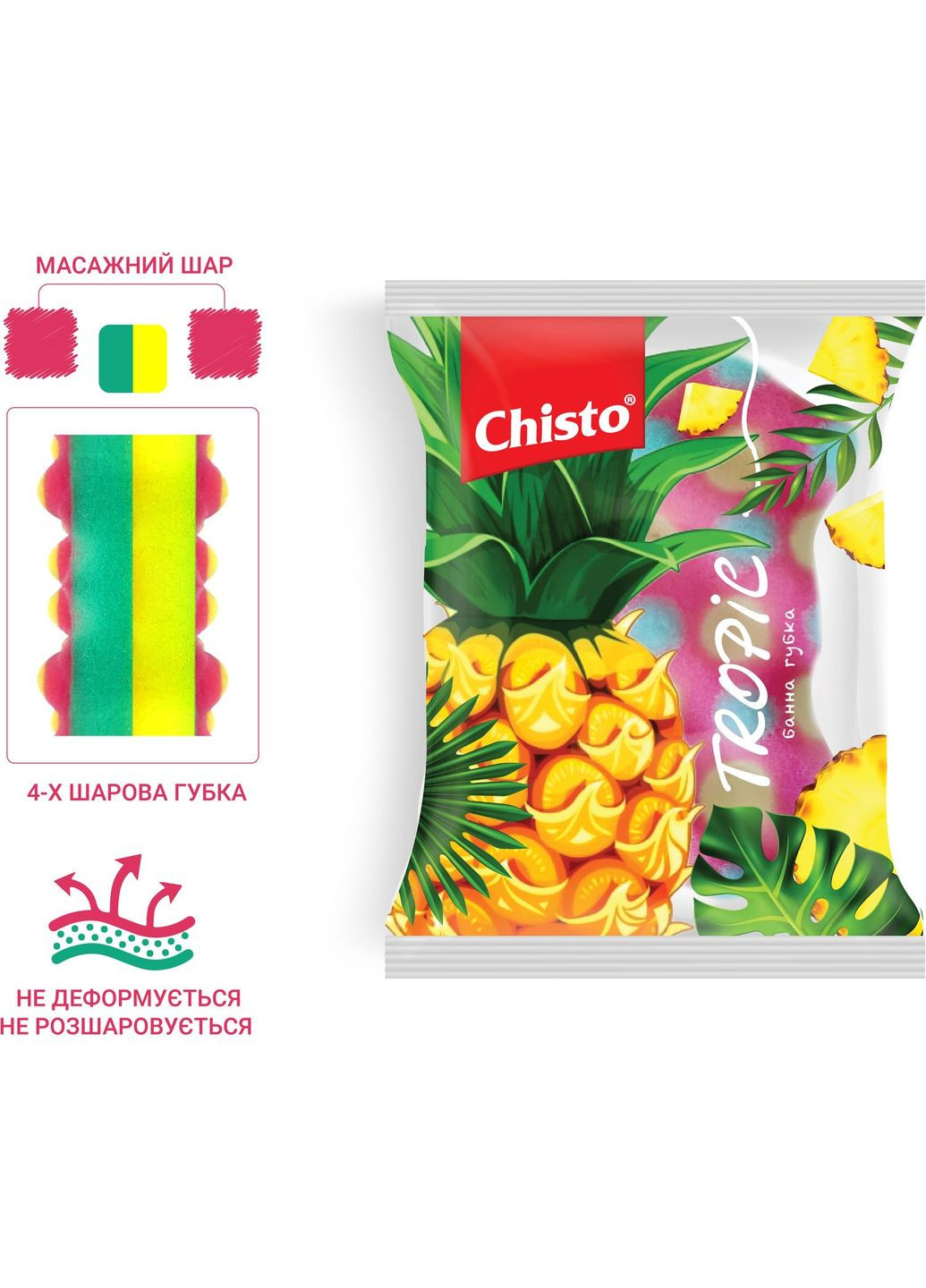 Губка банная Tropic Chisto 4823098414476 (342714652)
