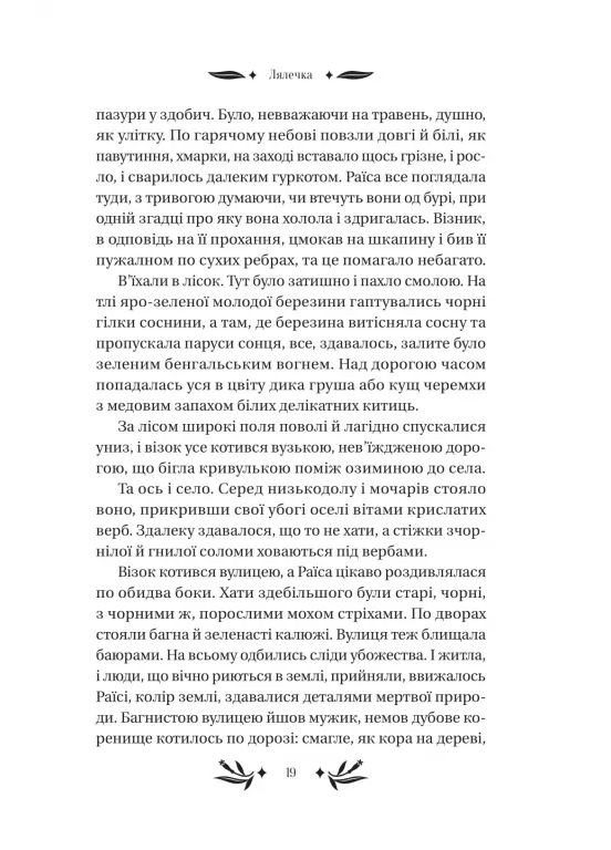 На острові Vivat (370052929)