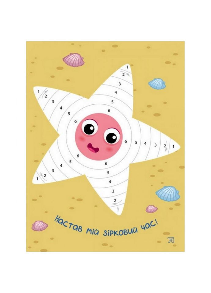 Дитяча книга "Стікеркартинки: Хто в морі живе?" АРТ 18801 укр Ranok Creative (369750308)