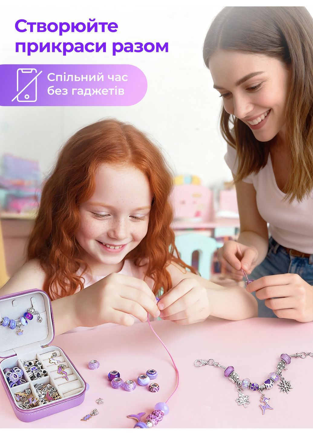 Набор детский для создания браслетов шарм 87 деталей украшений в шкатулке подарок девочке Фиолетовый 73823 DobraMAMA (370080604)