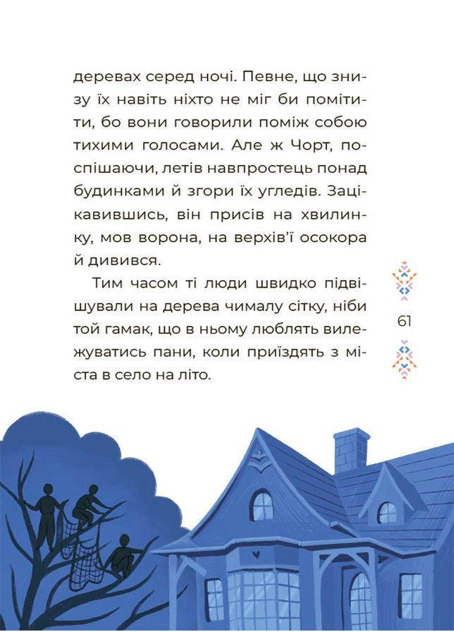 Казки українських письменників Збірка авторов (9786170042262) Основа (316081017)