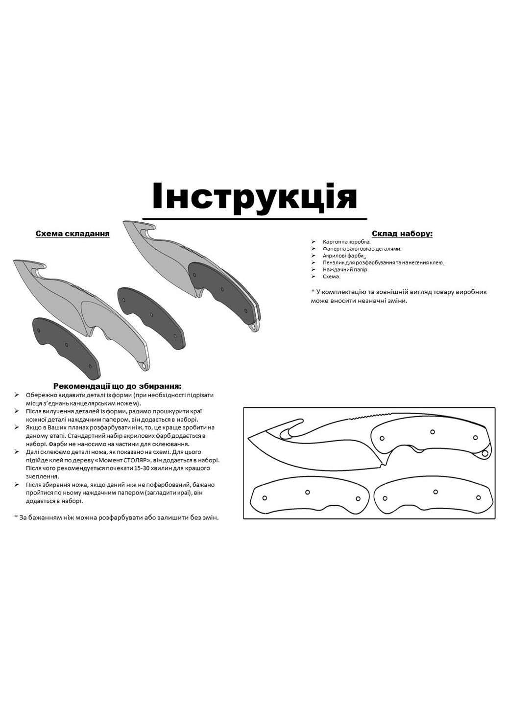 3D дерев'яний конструктор Набір для творчості із 3-х ножів CS:GO Huntsman, Skeleton, Gut knife із фанери Набір №17 KOGOTOK (335056182)