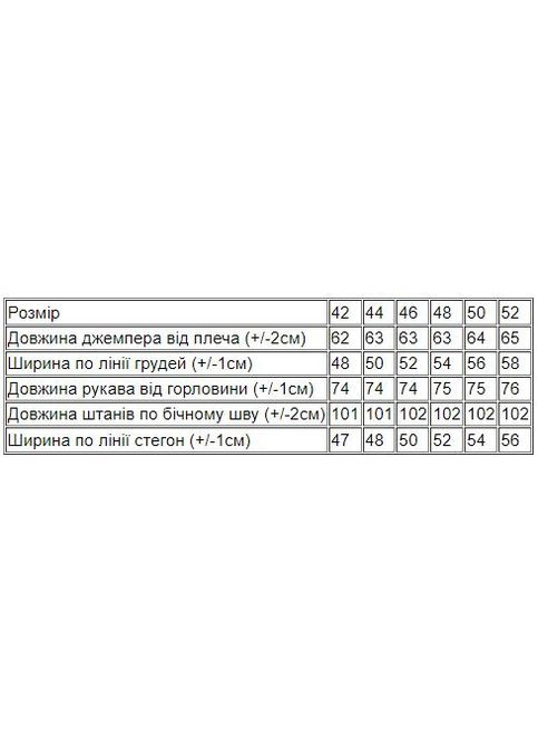 Костюм жіночий 44р. () Носи своє (302665199)