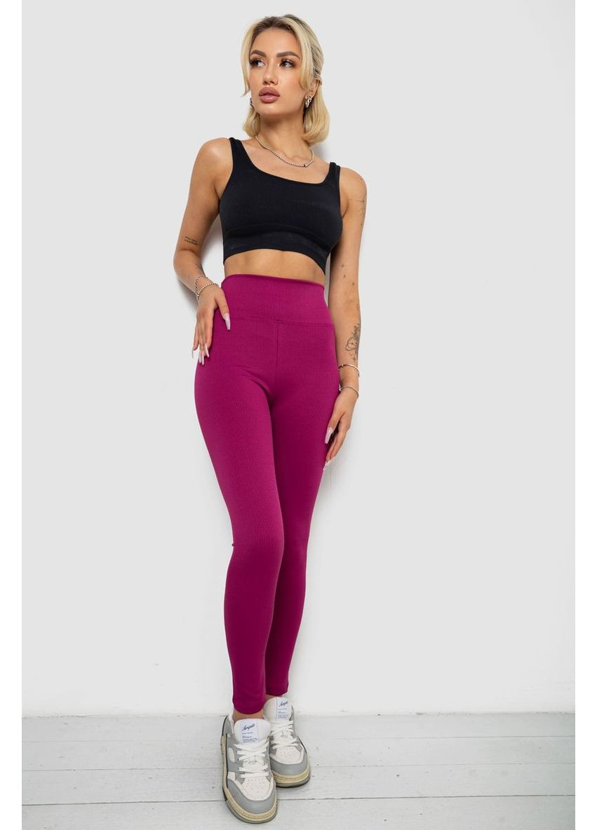 Лосины однотонные в рубчике, 238R606 Ager (363187615)