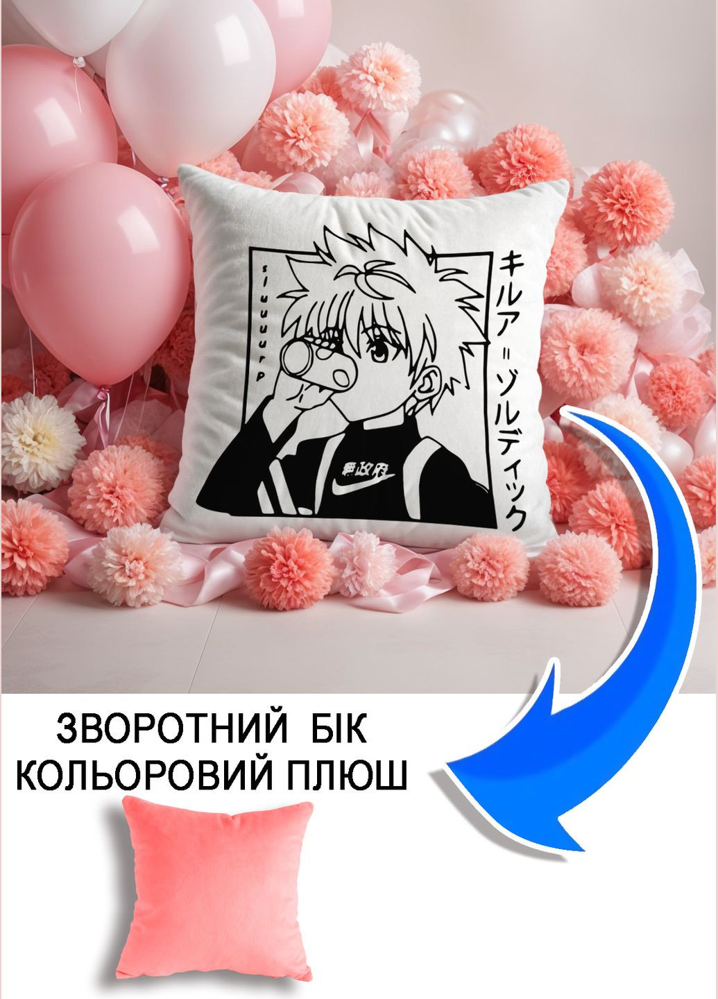Подушка плюшева Мерч Крафт Дизайн з принтом аніме Killua Zoldyck HunterHunter рожевий плюш квадратна 33х33 см No Brand подушка (298250742)