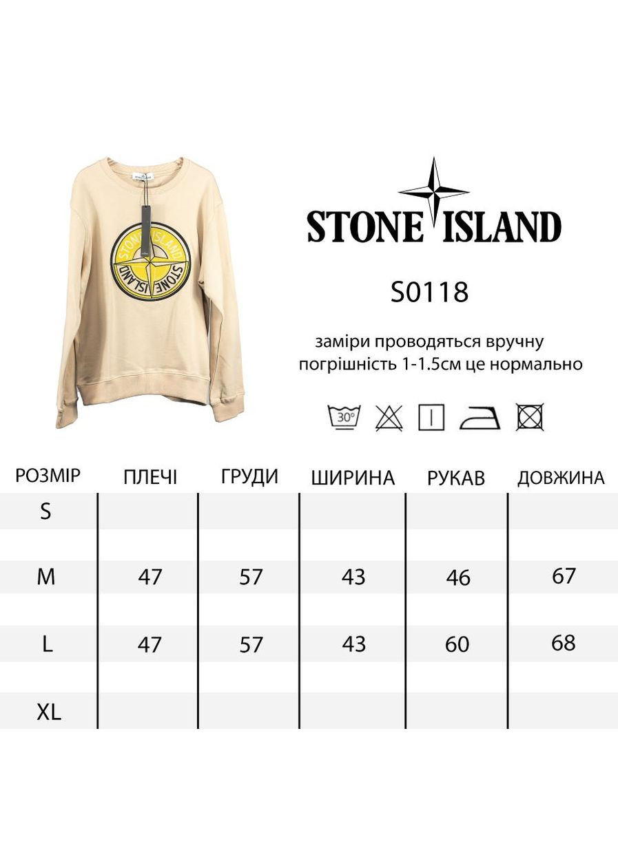 Бежевий кофта s0118 Stone Island (335380029)