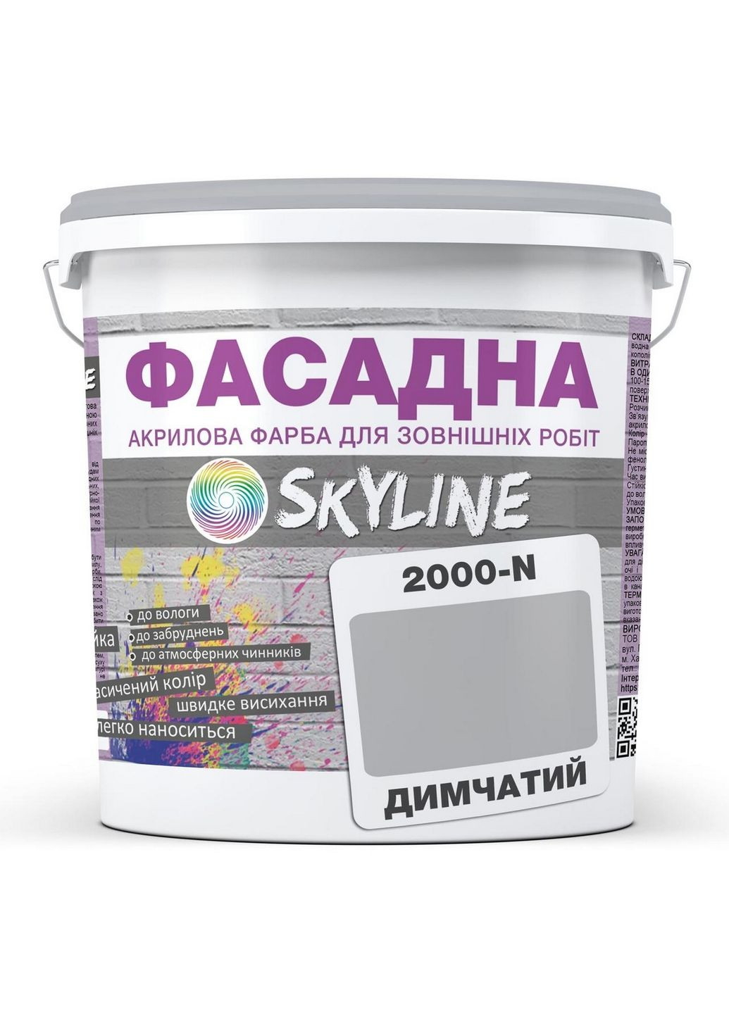 Фасадная краска акрил-латексная 2000-N 10 л SkyLine (283326517)