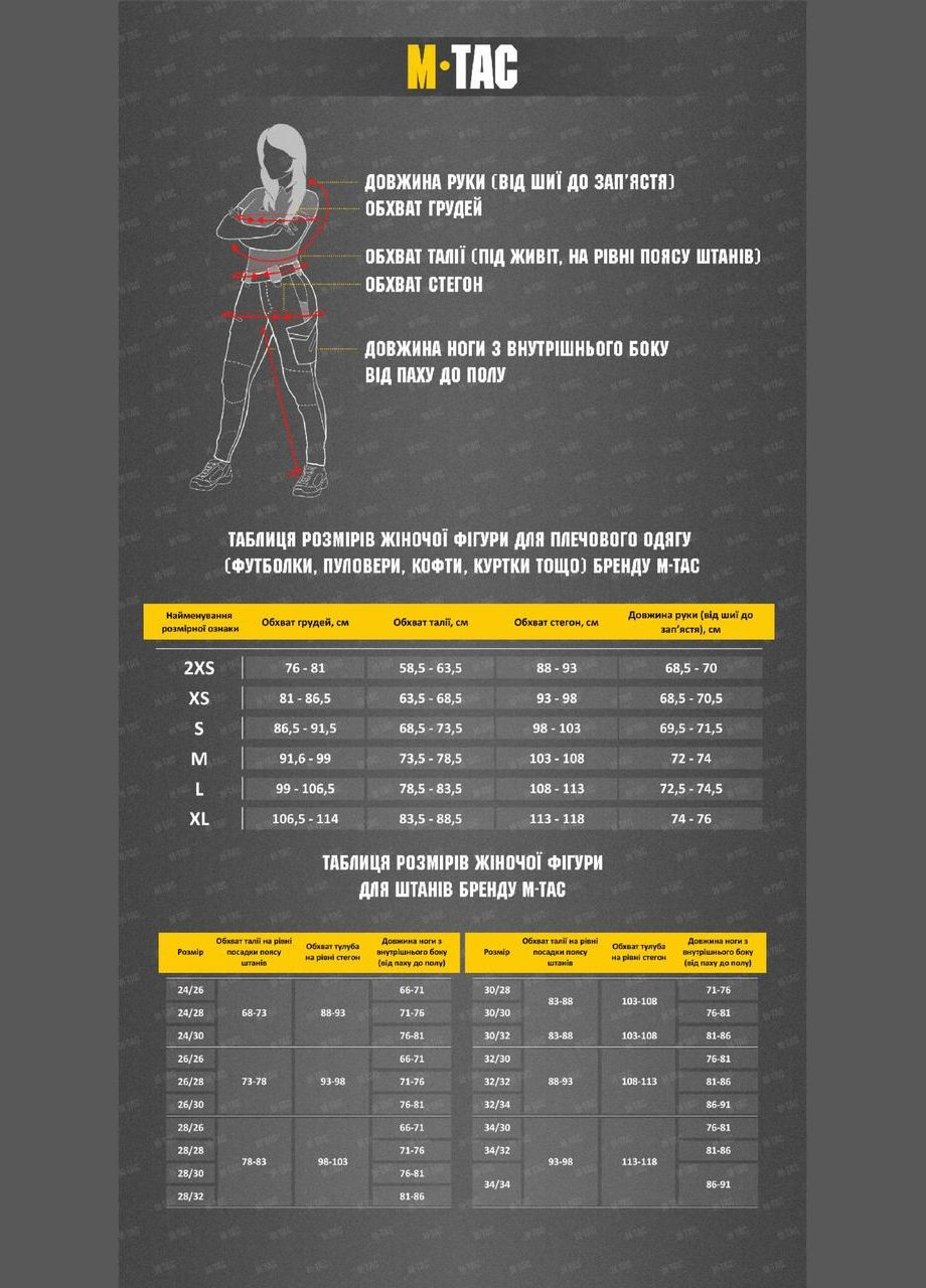 Китель Patrol Flex Lady Army Olive Размер M-TAC (329187850)