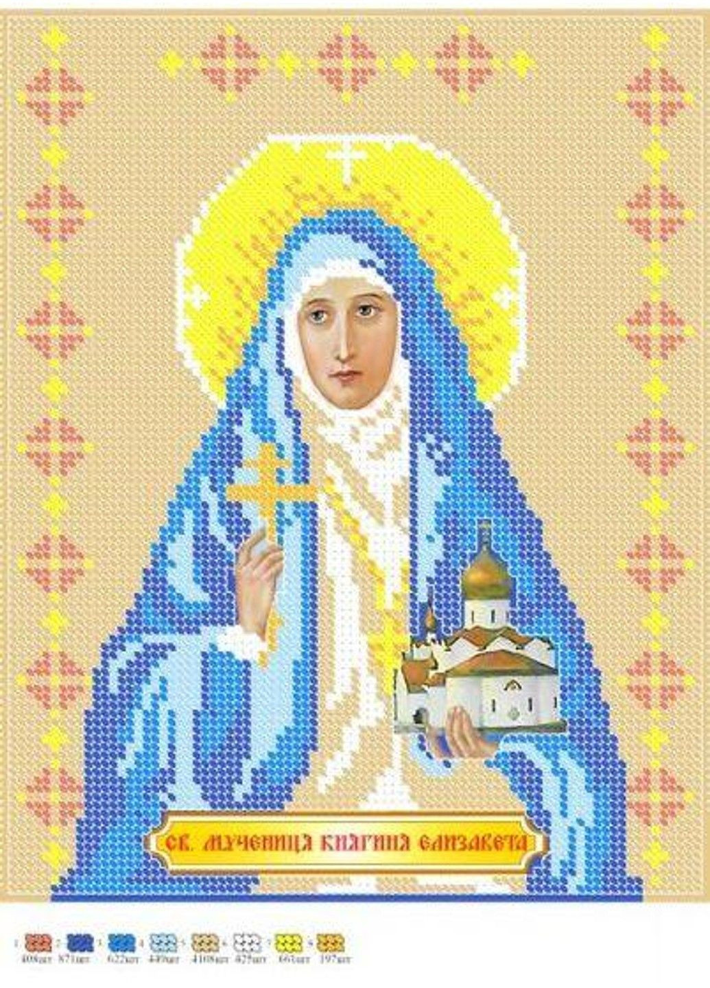 Схема для вишивки бісером "Свята преподобномучениця велика княгиня Єлисавета" часткова викладка 30х23 см No Brand (333164926)