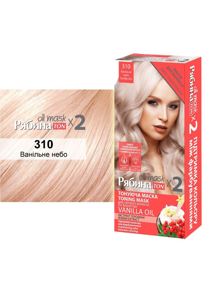 Тонирующая маска для волос Рябина Ton Oil Mask, Duo Pack, оттенок 310 (Ванильное небо), 60 мл Acme Color 4823115500601 (353687089)