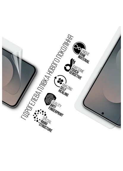 Плівка захисна (ARM86140) ArmorStandart hydrogel Samsung S25 FE 5G (389569241)