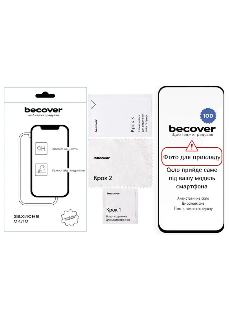 Стекло защитное (m499075) BeCover 10D Poco M7 Pro 5G Black (367065921)