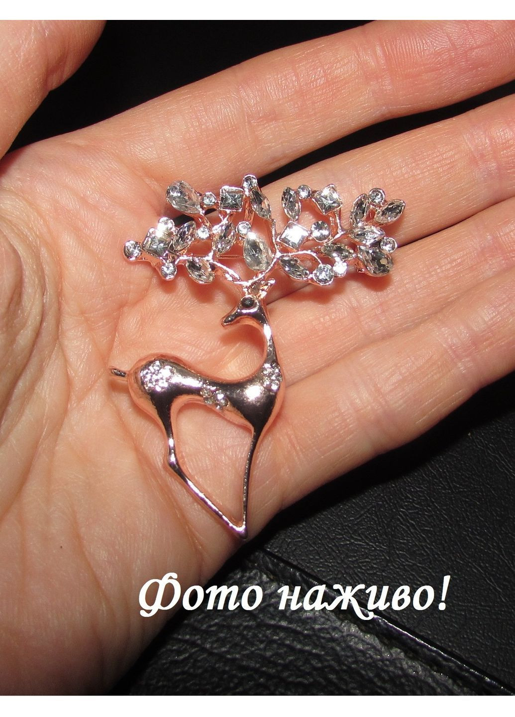 Брошка золотиста олень в стразах, 1754 No Brand (369176790)