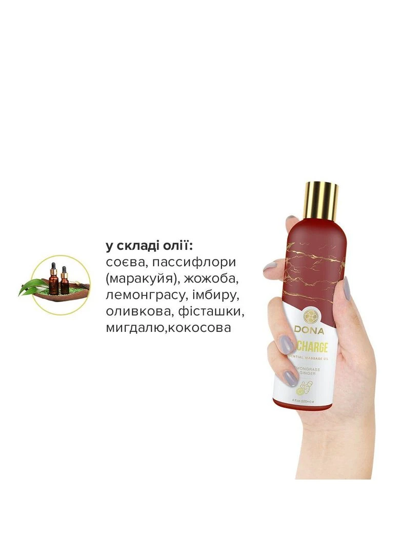 Натуральна масажна олія DONA Recharge — Lemongrass & Gingerl (120 мл) з ефірними оліями System JO (371390157)