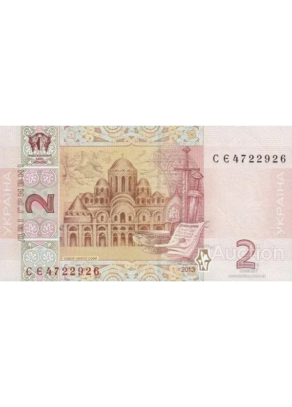 2 гривні 2013 рік Соркін Банкнота Україна UNC НБУ (394407275)