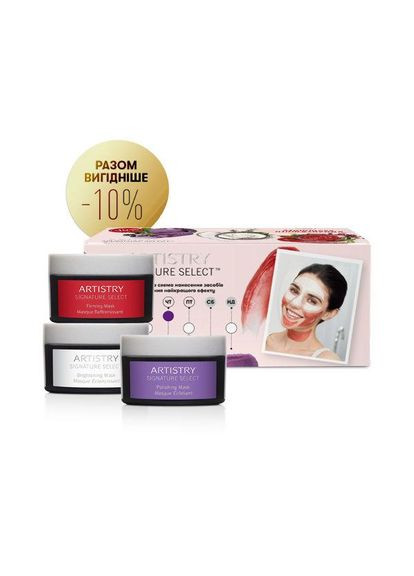Набор масок «Мгновенное подтяжка» Artistry Signature Select Amway (370858783)