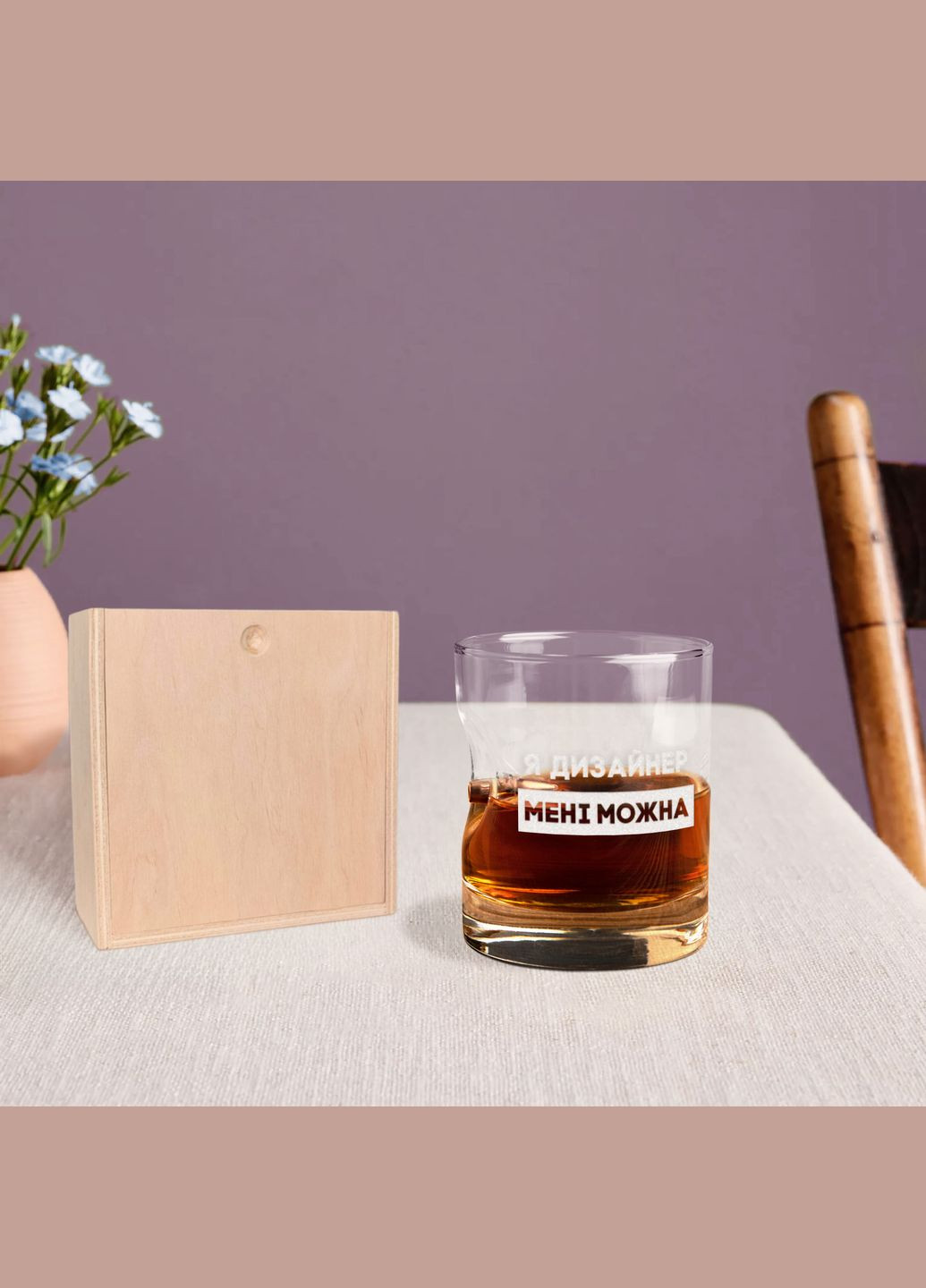 Склянка із кулею "Я дизайнер мені можна" у дерев'яній подарунковій коробці BeriDari (302669749)