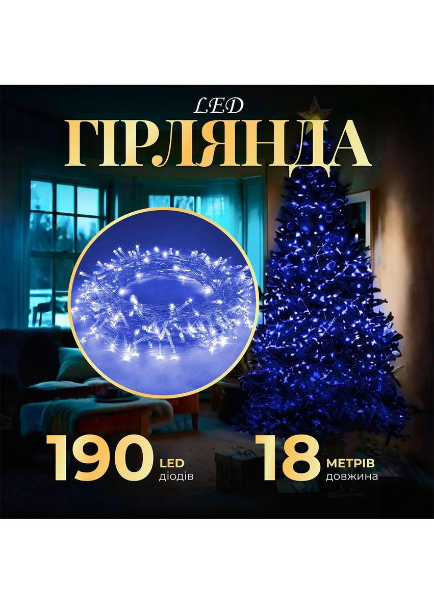 Гирлянда нить светодиодная GarlandoPro 190 LED лампочек 18м 8 режимов лед гирлянда Синий W400LEDBL Garlando (366963871)