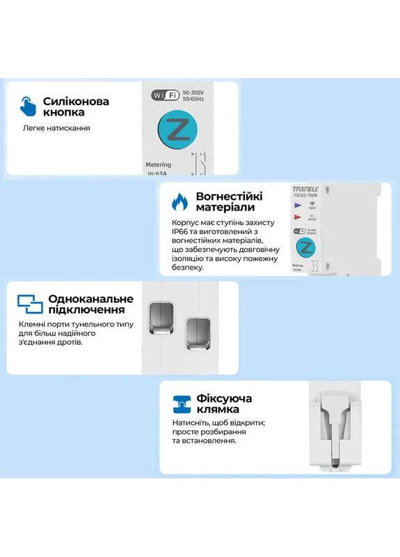 Умный ZigBee выключатель со счетчиками, таймером 1P+N 25A 230V Smart Life, Tuya [TXCB2-TWM-Z-25A] TAXNELE (393977002)